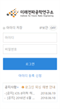 Mobile Screenshot of hiworks.ifre.re.kr